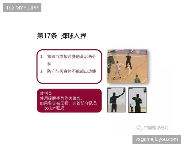 篮球比赛中换人规则的完整解析与执行流程 篮球比赛中换人规则的完整解析与执行流程