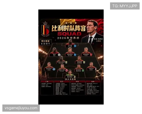 2026世界杯小组赛出局球队名单一览 2026世界杯小组赛出局球队名单一览